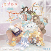 《奇迹暖暖》童梦音乐会活动
