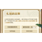 这个地下城有点怪兑换码2023分享