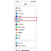 iphone13刷新率怎么设置