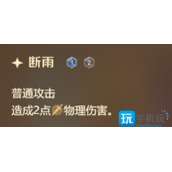 原神七圣召唤公子技能是什么七圣召唤公子技能强度解析