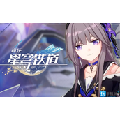 崩坏星穹铁道锄地到底有多少收益崩坏星穹铁道锄地收益计算介绍
