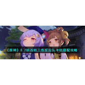 《原神》3.7纳西妲三色反应队卡组搭配攻略