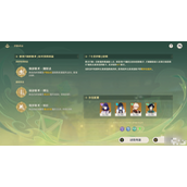 《原神》妙骰应敌之四怎么过？妙骰应敌之四通关攻略