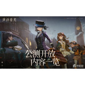《重返未来1999》泥鯭的士操作技巧介绍