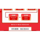 京东618什么时候买最划算618当天便宜还是前几天