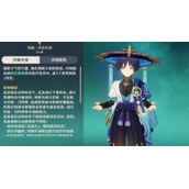 《原神》流浪者什么时候复刻