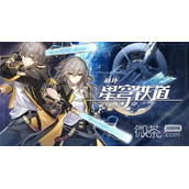 崩坏星穹铁道火主遗器词条推荐指南