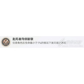 崩坏星穹铁道赴死者向你致敬成就攻略