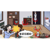 猜字达人找出元素刺激并唤醒女友通关攻略