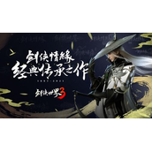 剑侠世界3师太怎么打