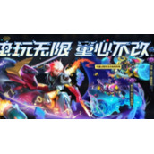 王者荣耀6.1全服不停机更新了什么王者荣耀儿童节更新内容图文介绍