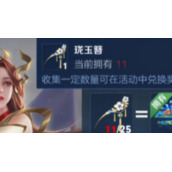 王者荣耀上官婉儿玉簪花神在哪怎么获取王者荣耀上官婉儿新皮肤玉簪花神获取方法