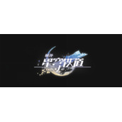 崩坏星穹铁道银狼行迹拉满需要多少材料