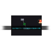 《这不是汉字》文字密室逃出密室通关攻略