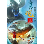 神仙劫公益服无限元宝