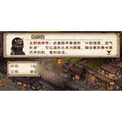 烟雨江湖太阴绝命手怎样获取