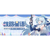 崩坏三6.7版本前瞻直播入口介绍