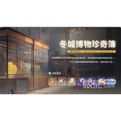 崩坏星穹铁道1.1版本奖励大全一览