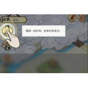 水乡芳华录怎么可以收留好的