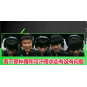原神哥梗出处及由来介绍
