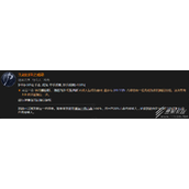 暗黑破坏神4先祖回响之威能解锁方法