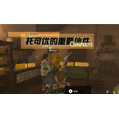 情节挑战托可优的重要信件攻略