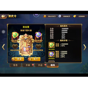 放开那三国2魂珠系统怎么玩