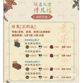 江南百景图纸鸢入空伴儿嬉玩法攻略分享