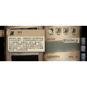 第五人格舞女攻略