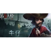 第五人格牛仔攻略