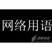 沸羊羊之糕梗意思介绍