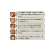 《逆水寒》血河内功怎么搭配