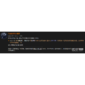 暗黑破坏神4先祖回响之威能解锁方法攻略