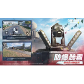 使命召唤手游防爆装置获得方法攻略