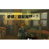 迷你挑战哈特尔地区老师教教我吧二攻略