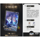 崩坏星穹铁道1.1版上半光锥卡池分析攻略