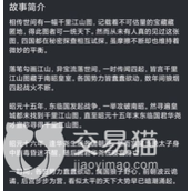 《百变大侦探》多娇凶手是谁？多娇凶手解析