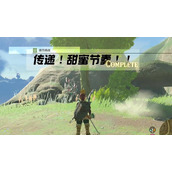 情节挑战传递甜蜜节奏攻略