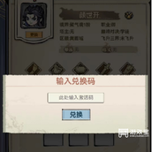 寻侠客兑换码大全全新