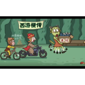 《西游梗传》如何收服八戒？收服八戒方法