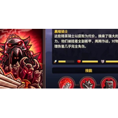 王国保卫战4黑暗骑士怎么玩
