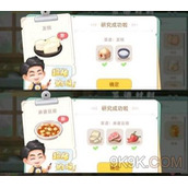 向往的生活手游菜谱大全最新一览
