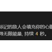 暗黑破坏神4回旋刀锋游侠技能怎么搭回旋刀锋游侠技能推荐