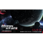 《光与夜之恋》二周年活动内容有些什么