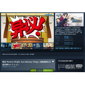 逆转裁判123成步堂精选集Steam新史低