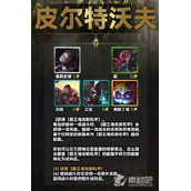 《云顶之弈》s9皮尔特沃夫满层奖励一览
