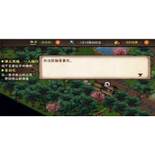 烟雨江湖家书支线任务怎么通关