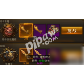 屠龙破晓如何调号