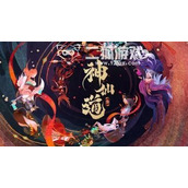 神仙道3最强伙伴推荐
