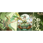 神仙道3职业选择